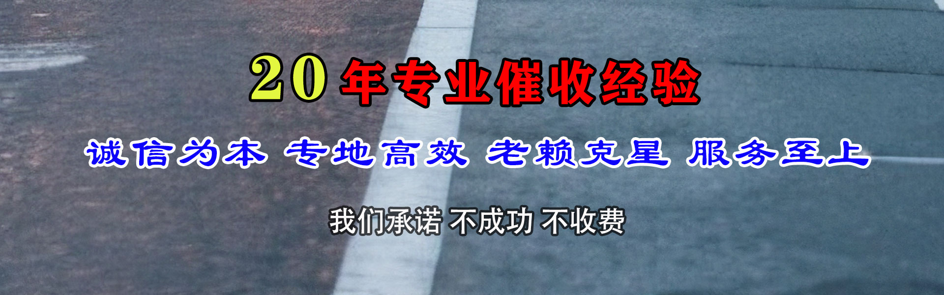 秦淮收账公司